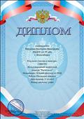 Диплом за 1 место в международном творческом конкурсе "Росмедаль". Номинация: "Лучший рисунок по ПДД". 17.11.2017г. Диплом за 1 место в международном творческом конкурсе "Росмедаль". Номинация: "Лучший рисунок по ПДД". 17.11.2017г.